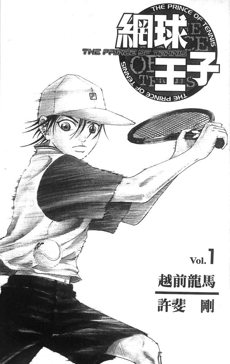 许斐刚
