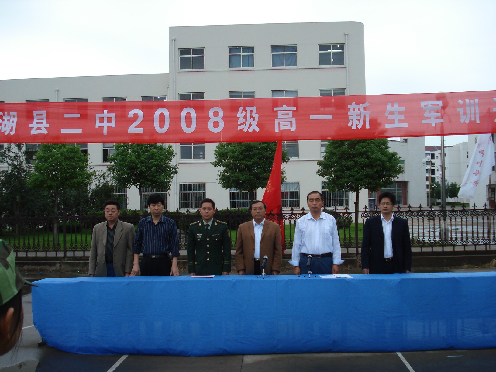 建湖县第二中学