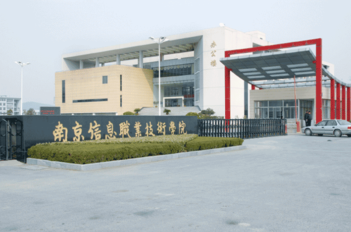 南京无线电工业学校
