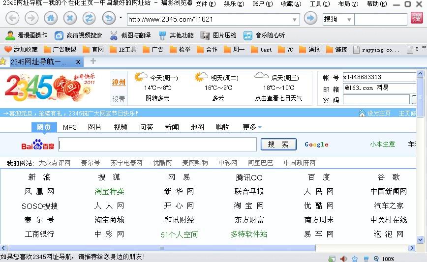  p>瑞影浏览器是由瑞影工作室开发的一款多功能的 a target="_blank"