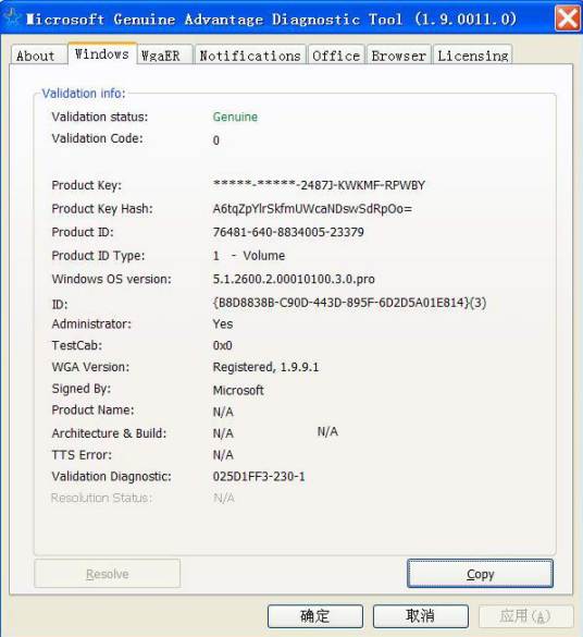 MGADiag_百度百科
