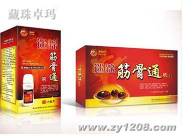 迷踪筋骨通液体膏膜