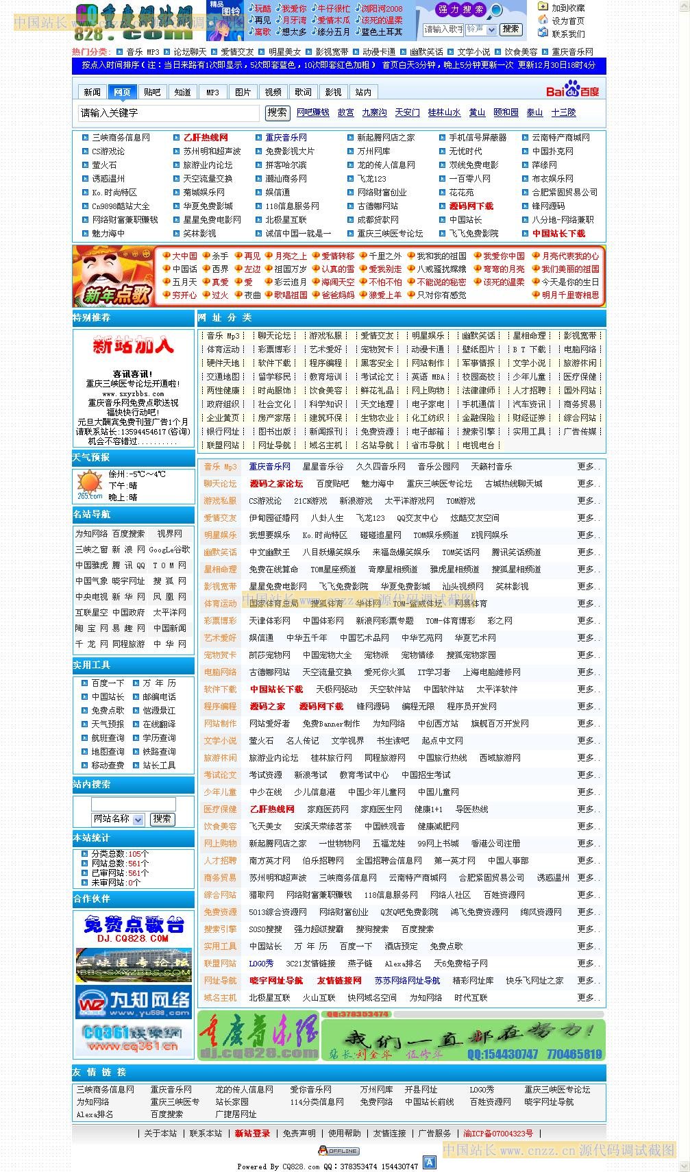外国网址大全=外国知名网站大全