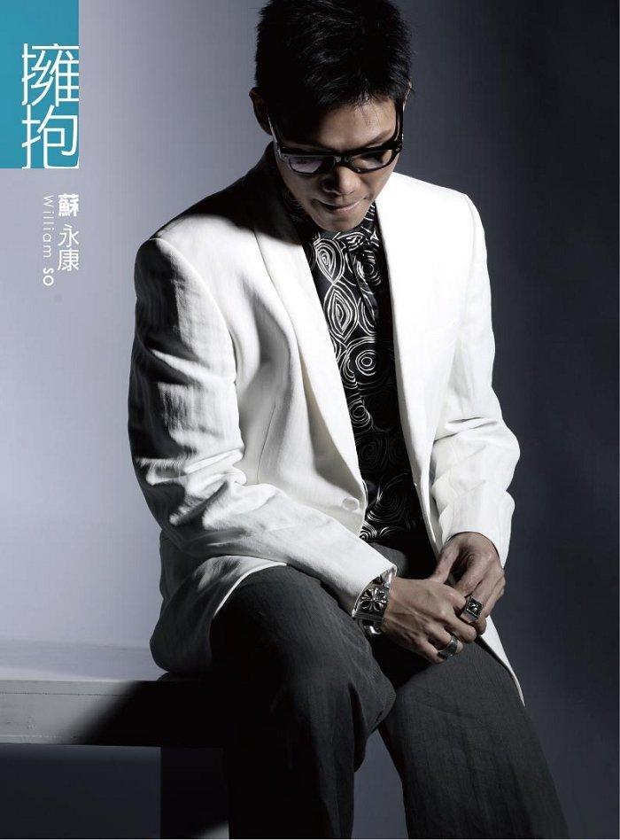  p>《拥抱》,是歌手苏永康2008年的全新中文专辑. /p>