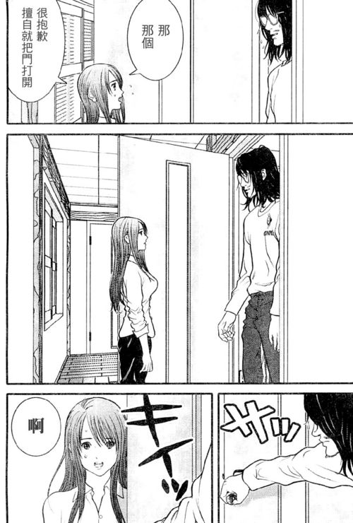 是日本漫画家 a href="#" data-lemmaid="5552459">奥浩哉 /a>的漫 