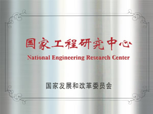  p>国家工程研究中心是 a target="_blank" href="/item/国家科技创新