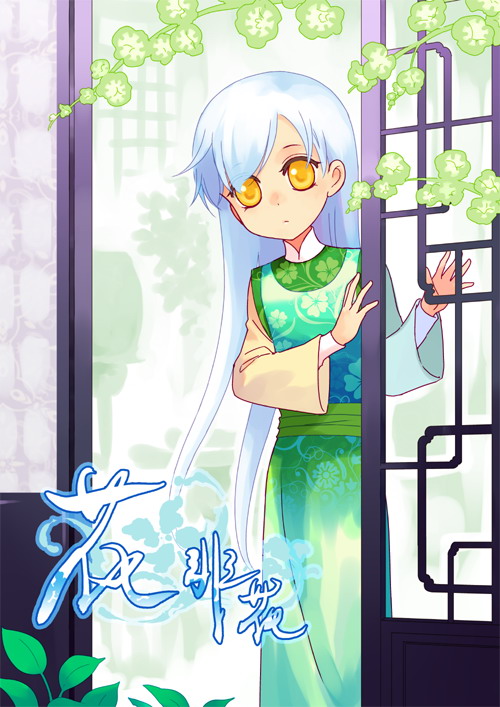  p>夏小卷是一位少女漫画家,其代表作有《花非花》《龙骑士》《揍他》