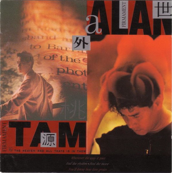 世外桃源（1990年谭咏麟第19张粤语专辑）_百度百科