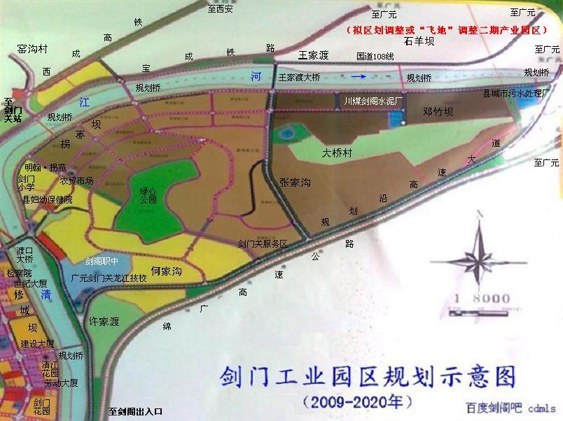 剑阁县剑门工业园区