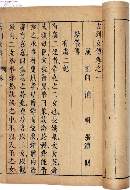 刘向（西汉宗室大臣、文学家）_百度百科