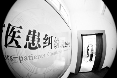 医患纠纷_百度百科