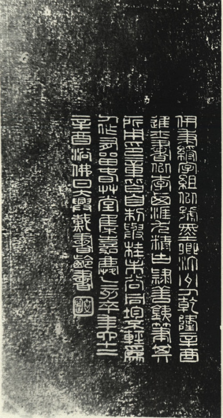 伊秉绶_百度百科