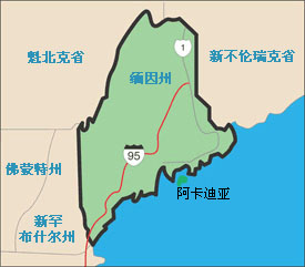 缅因州