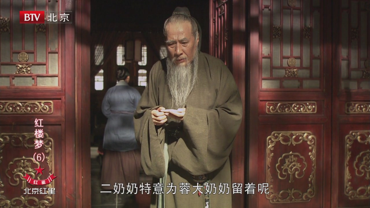 data-lemmaid="15311">红楼梦 /a>》中人物,贾代儒是 a target="