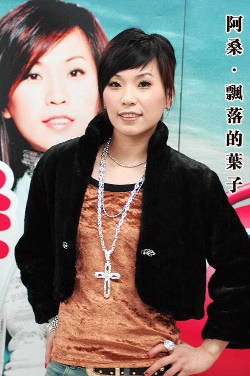  p>阿桑(judy,1975年2月28日-2009年4月6日),本名黄嬿璘,出生于台湾省