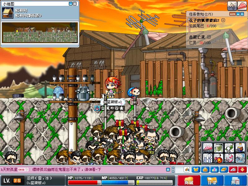  p>昭和村,属于冒险岛(maplestory)的地图.