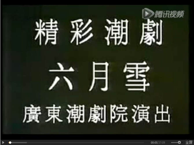  p data-id="go01ymu4lf">潮剧《六月雪》是剧作家李志浦根据关汉卿