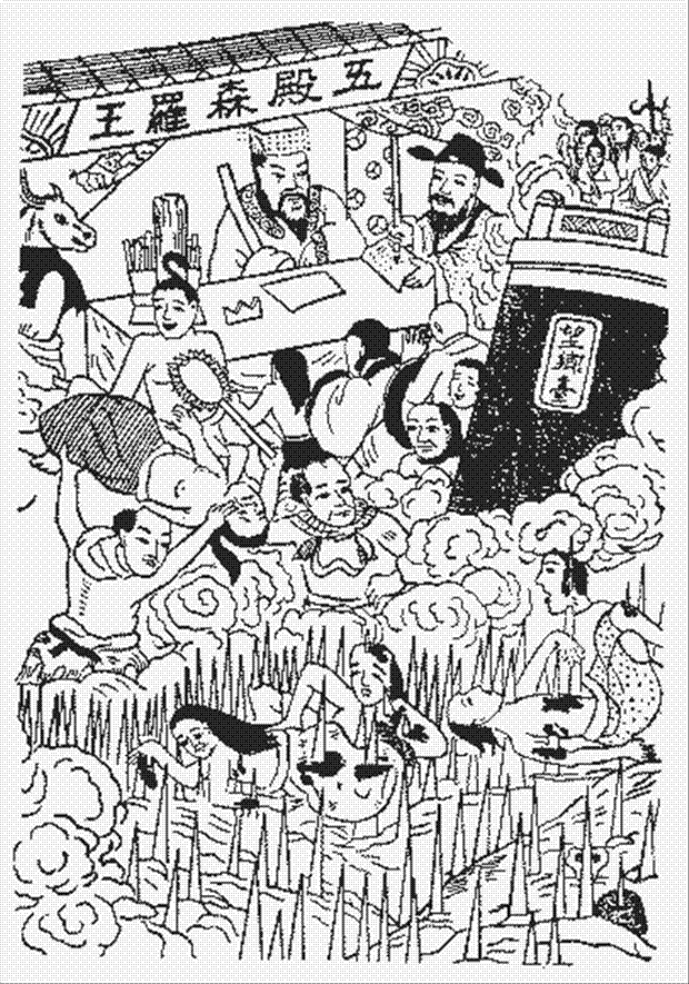 玉历宝钞
