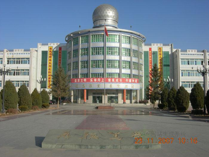 金昌市第一中学