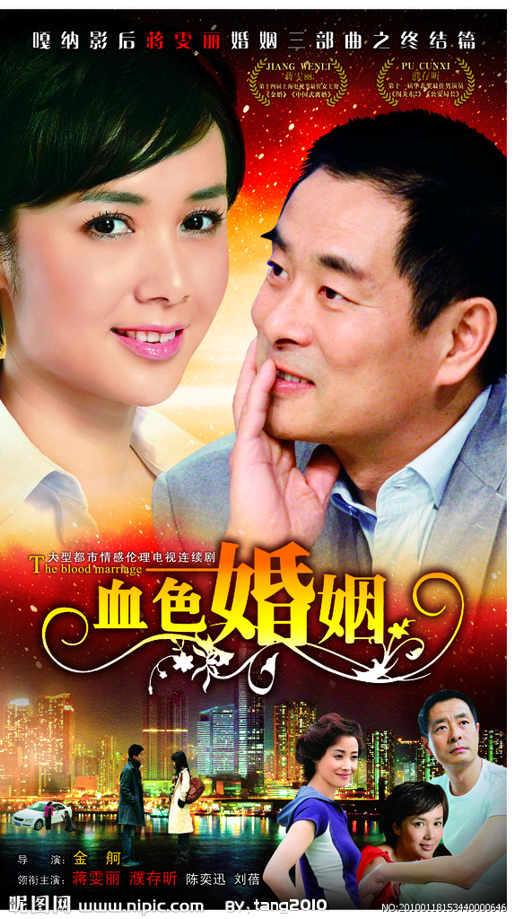  p>《血色婚姻》(原名:g弦上的咏叹调) 是一部2009年上映的国产电视剧