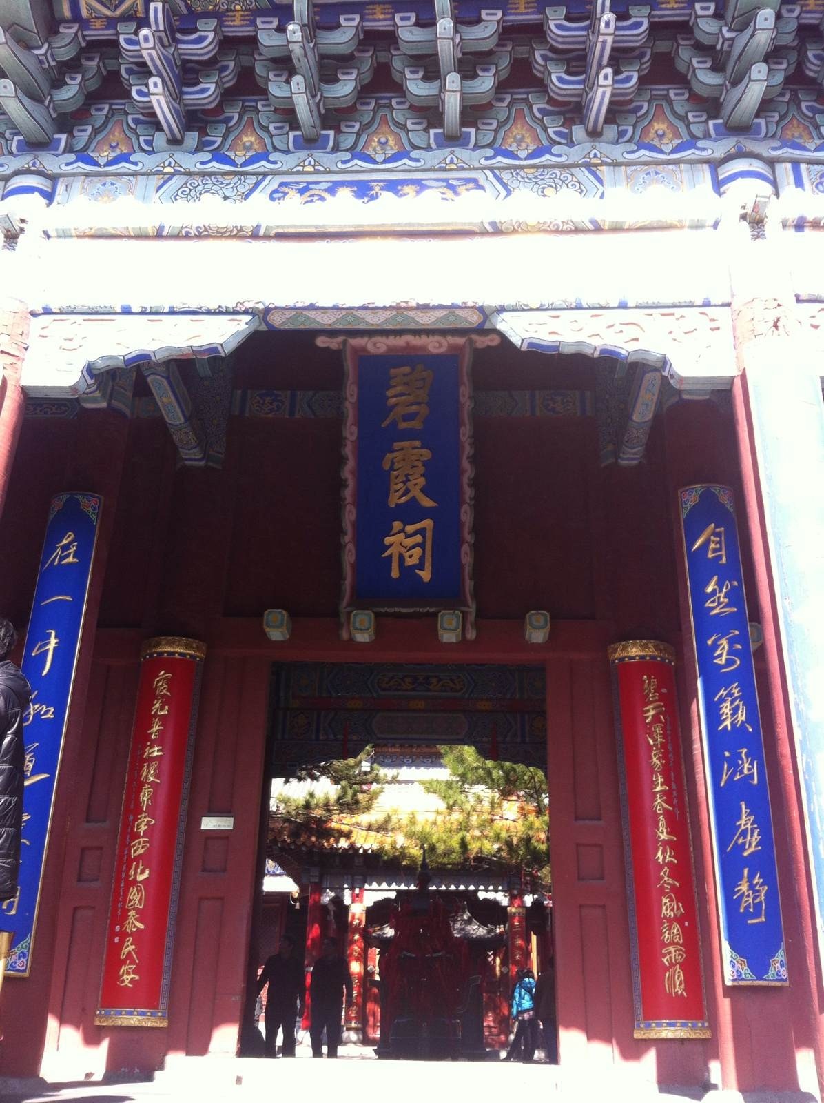  p>碧霞禅寺,亦名 a target="_blank" href="/item/碧霞禅院">碧霞禅