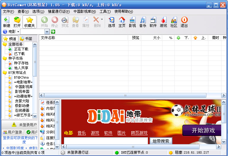 ftp下载工具，ftp下载工具有哪些