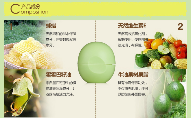  p data-id="gnbksefuey">eos天然有机润唇球,富含95%有机成分,100%纯