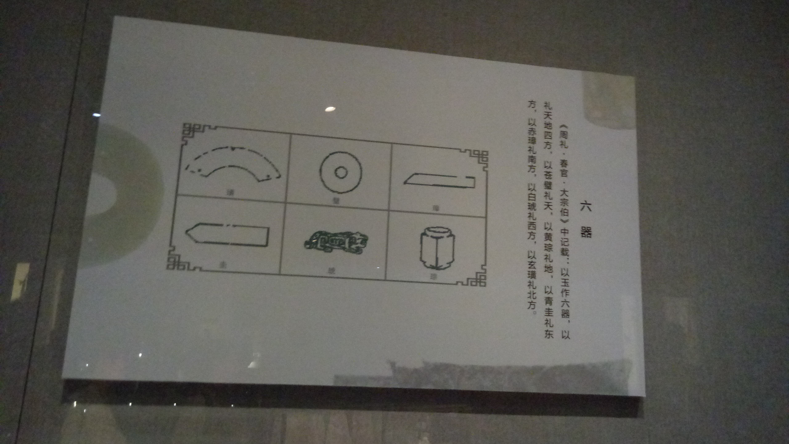 四川博物院