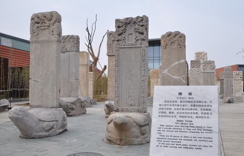 天地石刻园