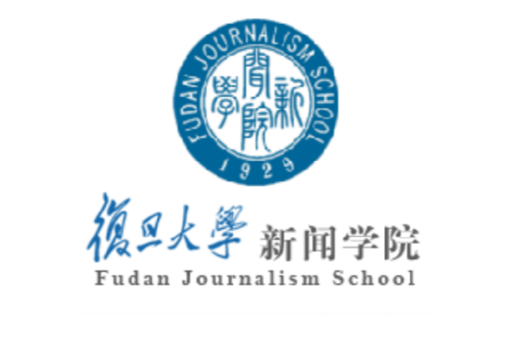 复旦新闻学院
