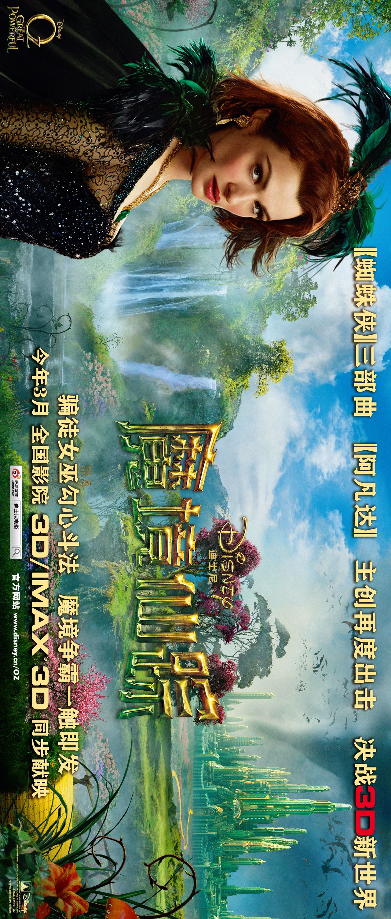  p>《魔境仙踪》是由 a target="_blank" href="/item/山姆·雷米