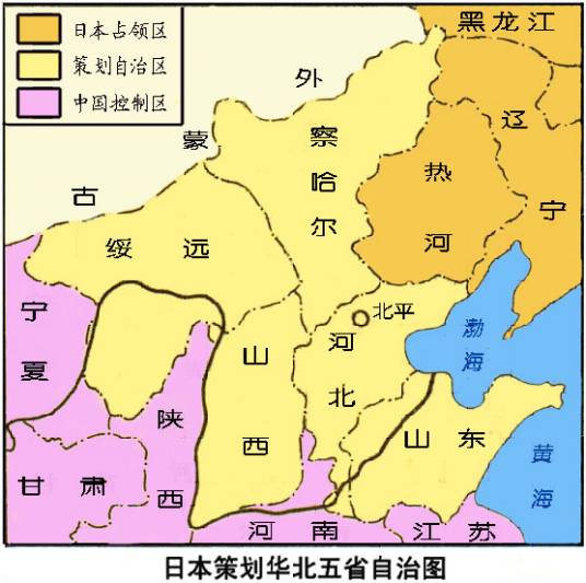 华北事变（日本侵略中国华北地区的事件）_百度百科