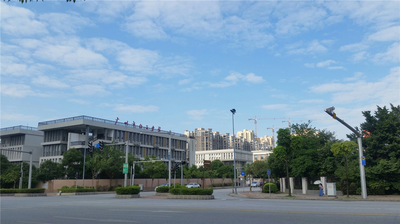 广州白云中学
