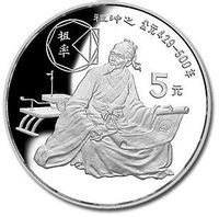祖冲之（南北朝时期杰出的数学家、天文学家）_百度百科