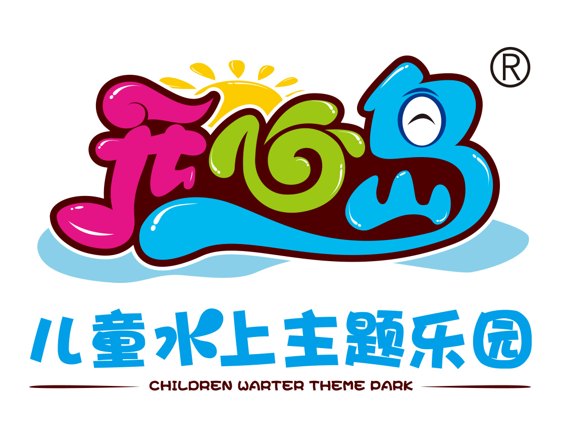 开心岛水上乐园