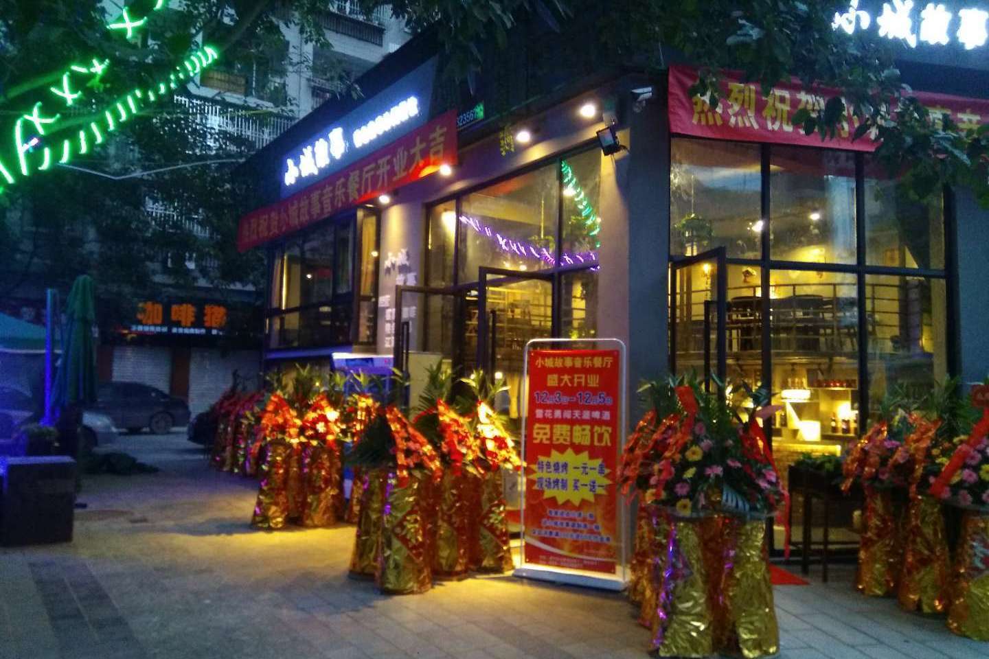 小城故事餐厅(古田路店)