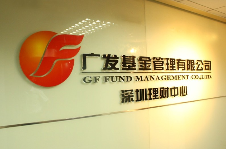  p>广发聚瑞混合型证券投资基金是广发基金发行的一个混合型的基金