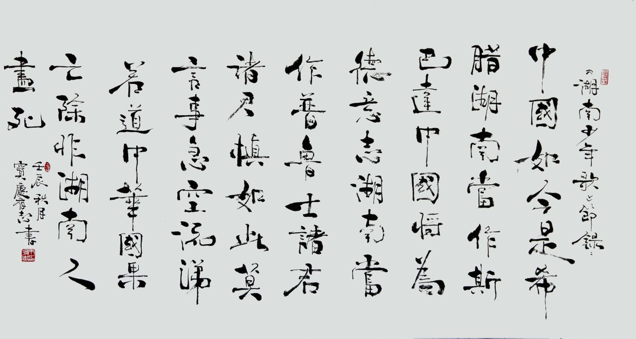 湖南歌