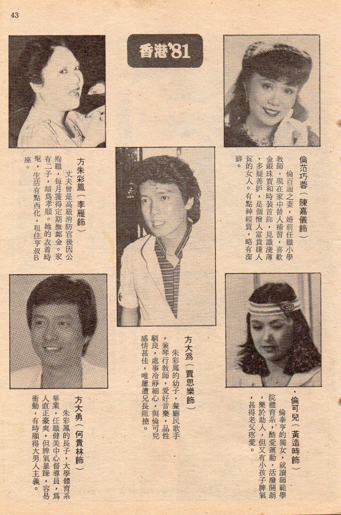 href="/item/香港无线电视/7051819" data-lemmaid="7051819">香港