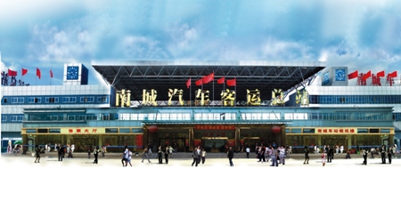 东莞市南城汽车客运站