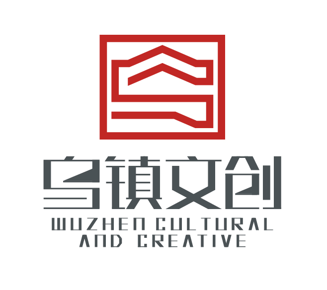 浙江乌镇文化创意股份有限公司