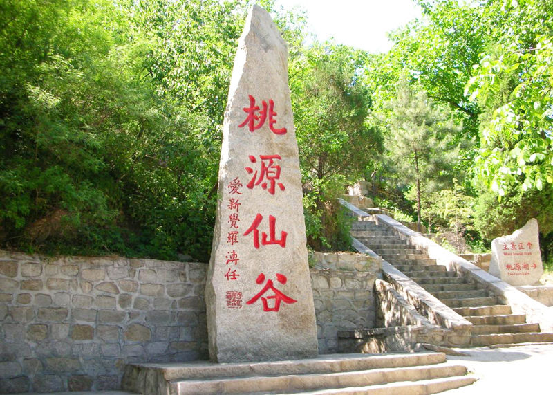  p data-id="gnvfkhd10o">北京市桃源仙谷风景名胜区是国家aaa级景区