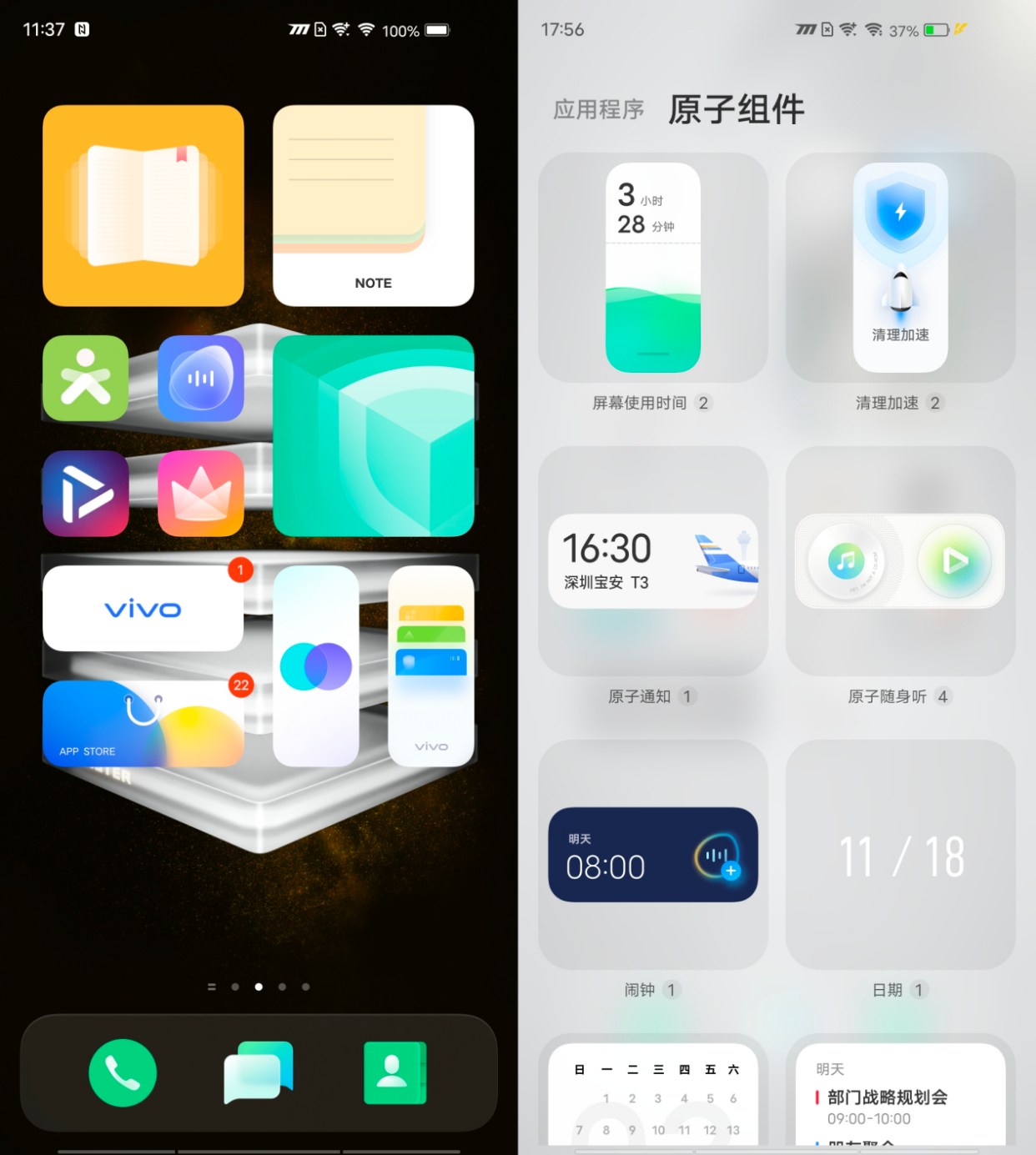 原子组件给用户提供自定义设计空间,控制台功能则将刷新率,性能模式