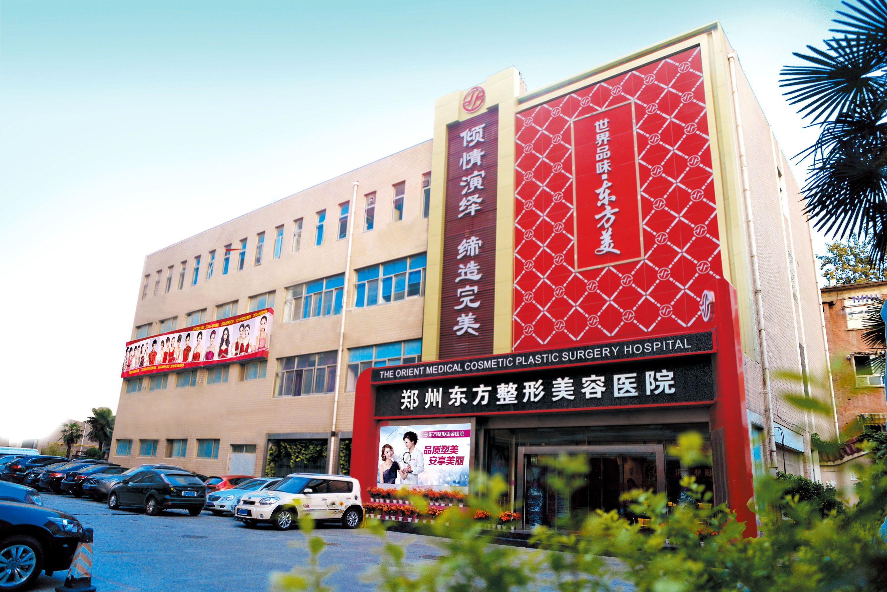 郑州抗衰整形医院有哪些？盘点排名前五正规医美口碑，前三实至名归！