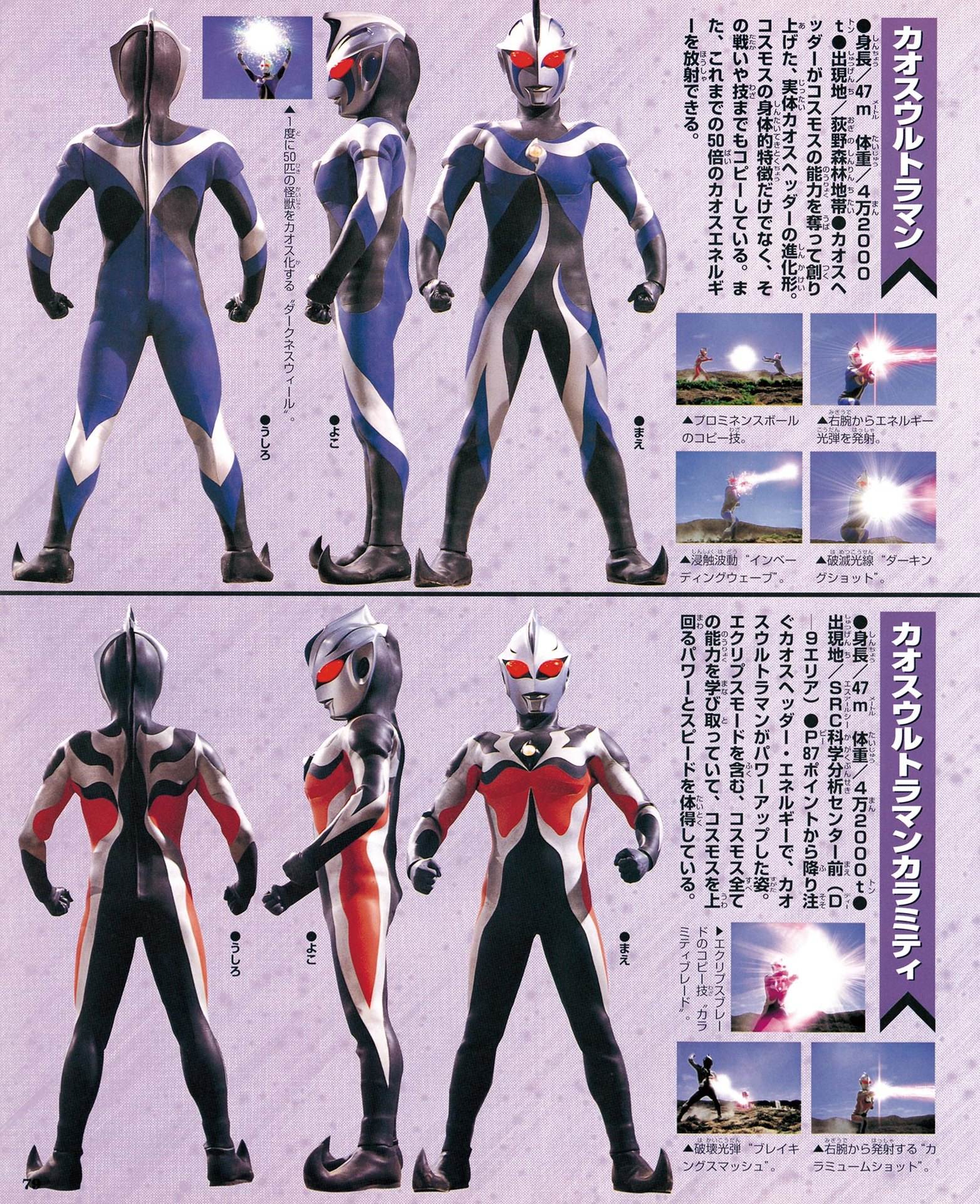 之首是贯穿《 a target="_blank" href="/item/高斯奥特曼/56893108"