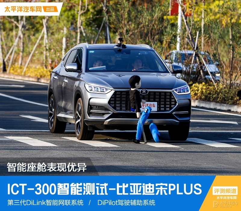 比亚迪最新技术都有 结果测试让人诧异 宋plus的优劣是 百科ta说