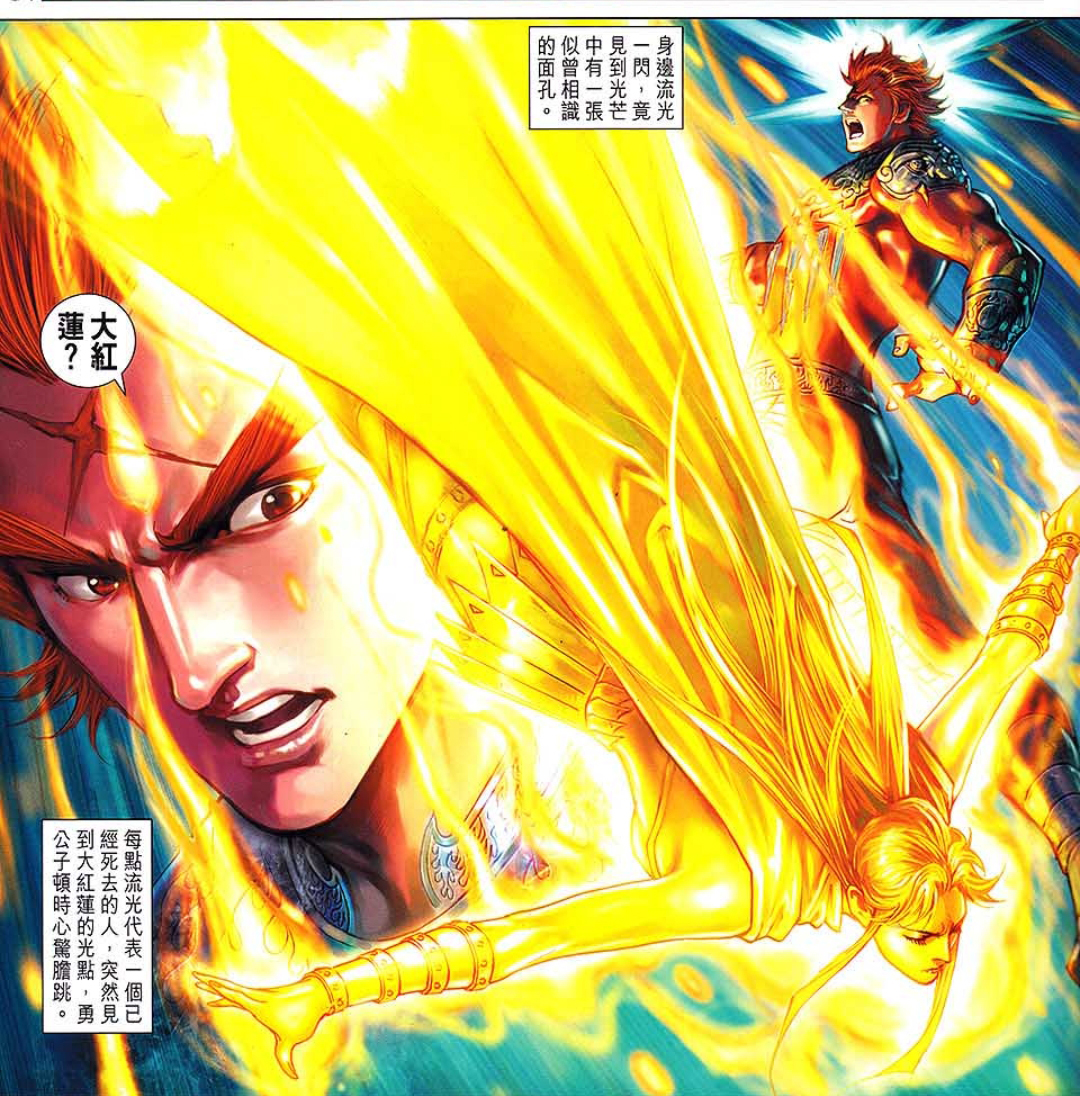  p>大红莲,漫画《春秋战雄》及其衍生作品中的女性角色.