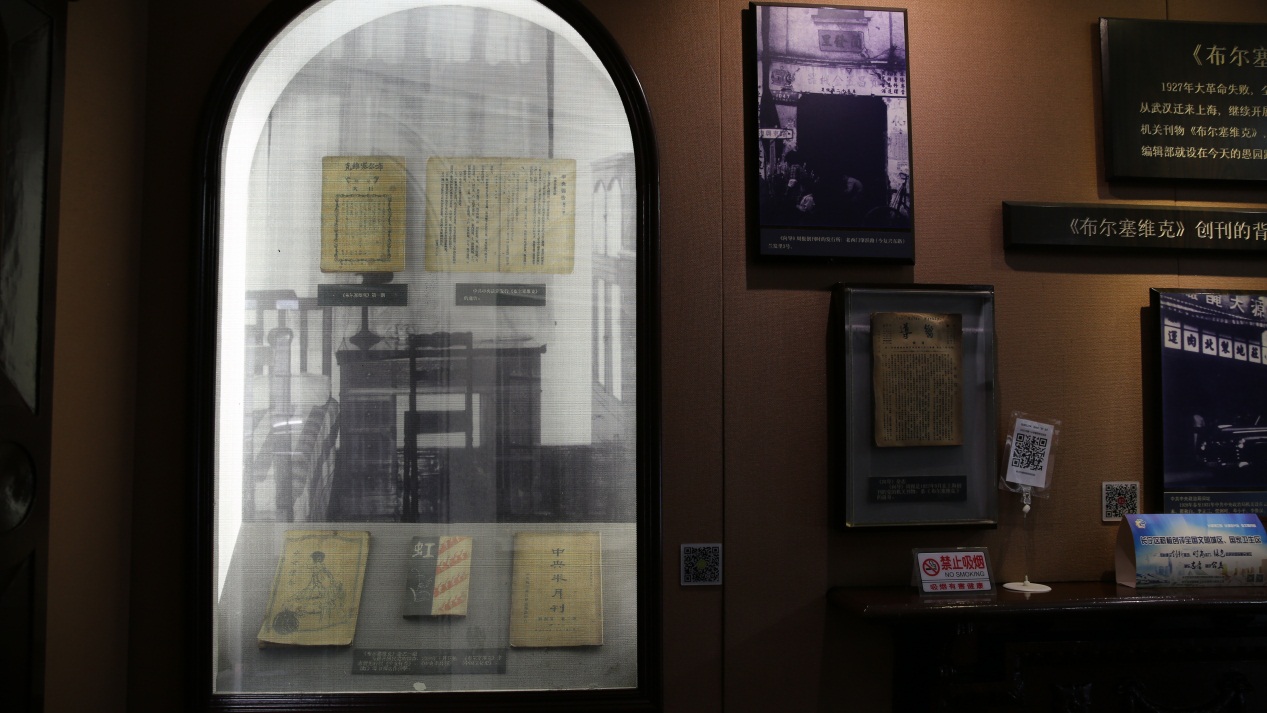 上海市长宁区革命文物陈列馆