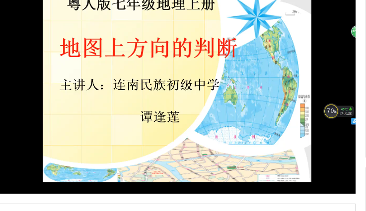 地图上方向的判断