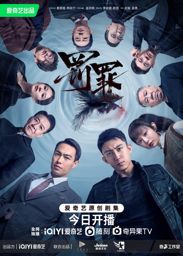 罚罪